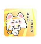 可愛い猫/(korea version.3)（個別スタンプ：8）