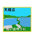 旅行で使えるスタンプ。（個別スタンプ：2）