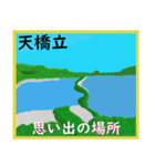 旅行で使えるスタンプ。（個別スタンプ：6）