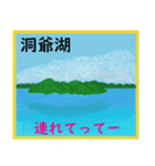 旅行で使えるスタンプ。（個別スタンプ：9）