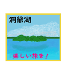 旅行で使えるスタンプ。（個別スタンプ：10）