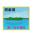 旅行で使えるスタンプ。（個別スタンプ：12）