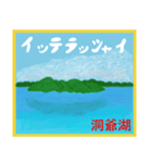 旅行で使えるスタンプ。（個別スタンプ：16）
