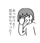 日常のオタク（個別スタンプ：12）
