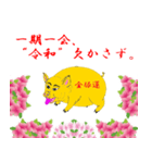 きんとんうん20（個別スタンプ：1）
