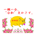 きんとんうん20（個別スタンプ：2）