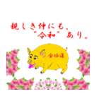 きんとんうん20（個別スタンプ：3）