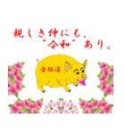 きんとんうん20（個別スタンプ：4）
