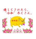 きんとんうん20（個別スタンプ：8）