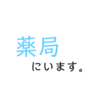 挨拶 時間 御礼 感謝 病気 病院 連絡 文字（個別スタンプ：38）