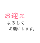 挨拶 時間 御礼 感謝 病気 病院 連絡 文字（個別スタンプ：39）