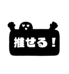 推し活用のスタンプ（個別スタンプ：1）