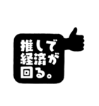 推し活用のスタンプ（個別スタンプ：24）