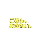 とりあえず謝っておこうスタンプ（個別スタンプ：3）