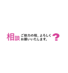 営業事務の業務用スタンプ（個別スタンプ：11）