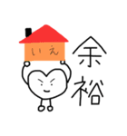 はーとちゃんと時々人間2！（個別スタンプ：4）