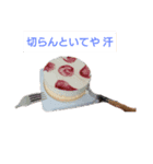 いきり食べ物（個別スタンプ：6）