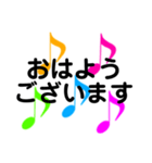 ♪音符♪日常敬語（個別スタンプ：1）