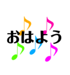 ♪音符♪日常敬語（個別スタンプ：2）