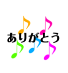 ♪音符♪日常敬語（個別スタンプ：5）