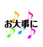 ♪音符♪日常敬語（個別スタンプ：9）