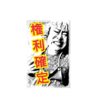 THE裏MONSTER_13（個別スタンプ：21）