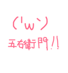（'ω`）のスタンプ（個別スタンプ：9）