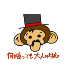 モンキーマジシャン（個別スタンプ：7）
