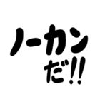 ノーカンにすれば人生楽になる（個別スタンプ：3）