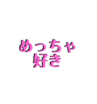 とりあえず好きって言いたい時のスタンプ（個別スタンプ：5）