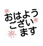 簡単 デカ文字 敬語 シンプル（個別スタンプ：1）