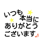 簡単 デカ文字 敬語 シンプル（個別スタンプ：11）