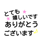 簡単 デカ文字 敬語 シンプル（個別スタンプ：12）
