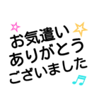 簡単 デカ文字 敬語 シンプル（個別スタンプ：14）
