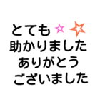 簡単 デカ文字 敬語 シンプル（個別スタンプ：15）