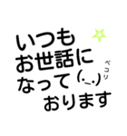 簡単 デカ文字 敬語 シンプル（個別スタンプ：17）