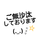 簡単 デカ文字 敬語 シンプル（個別スタンプ：18）