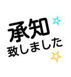 簡単 デカ文字 敬語 シンプル（個別スタンプ：20）