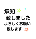 簡単 デカ文字 敬語 シンプル（個別スタンプ：21）