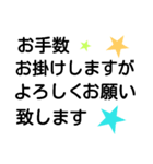 簡単 デカ文字 敬語 シンプル（個別スタンプ：23）