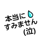 簡単 デカ文字 敬語 シンプル（個別スタンプ：24）