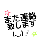 簡単 デカ文字 敬語 シンプル（個別スタンプ：33）