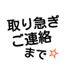 簡単 デカ文字 敬語 シンプル（個別スタンプ：34）