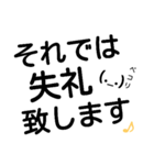 簡単 デカ文字 敬語 シンプル（個別スタンプ：36）