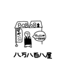 輪町商店街（個別スタンプ：2）