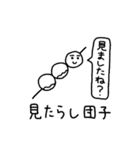 輪町商店街（個別スタンプ：10）