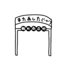 輪町商店街（個別スタンプ：16）