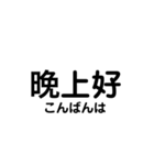 日常で使える中国語（個別スタンプ：3）