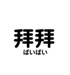 日常で使える中国語（個別スタンプ：4）
