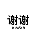 日常で使える中国語（個別スタンプ：7）